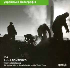 Соціологія світла й тіні