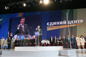 Шоу єдності та центризму
