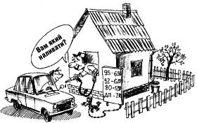 Підпільна магістраль