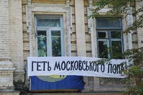 Партія сказала «Геть!»