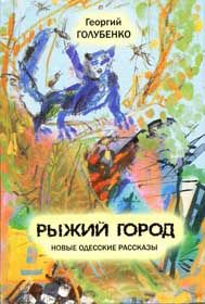 Одеська література