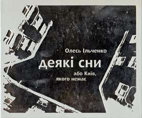 Коаліція вірша й світлини