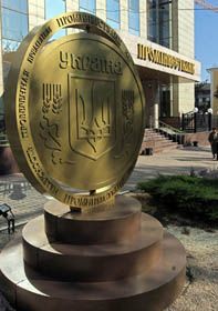 Розпродаж, який не вдався
