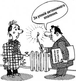 Знущання газом