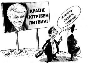 Країна без шкіпера
