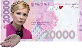 Усі на пошуки грошей!
