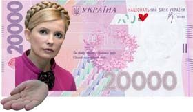 Усі на пошуки грошей!