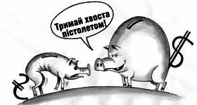 Швидкість падіння —  30 копійок за день