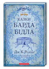 Вільні діти й неправильні дорослі