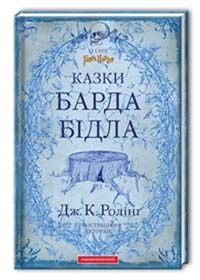 Вільні діти й неправильні дорослі