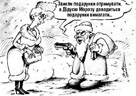 «Дід Відморозок»