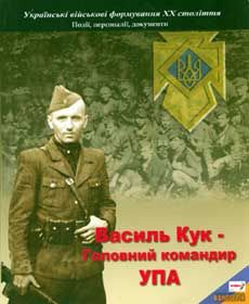 Таємничий провідник