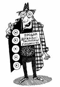 Конфіденційна «ікорка»