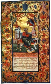 Добра вість