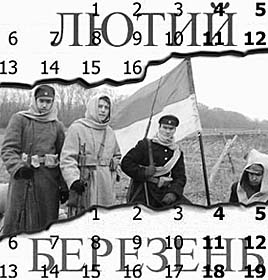 А завтра була весна