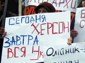 Протестуєте? Вас звільнено!
