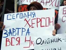 Протестуєте? Вас звільнено!