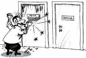Тугіше, ще тугіше!..