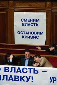 Заради розпуску Ради