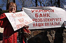 Депозити поверне держава?