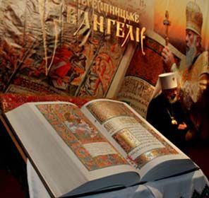 Батьківщина нашого Євангелія