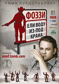 Їли букви музиканти