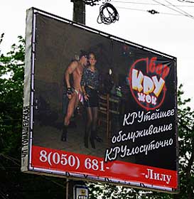 КРУто разважались