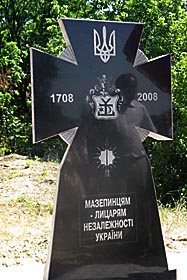 Мазепинцям — від нової України