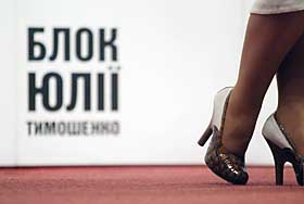 Вибрати її може тільки «Батьківщина»?