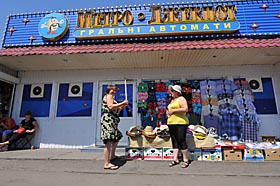 Ігри в затінку