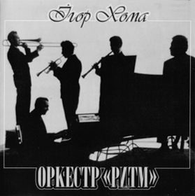 Перший джазовий націоналіст