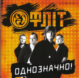 Не ті панки