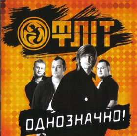 Не ті панки
