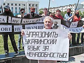 Українська в Криму