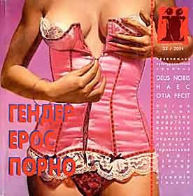 10 причин не вважати Ульяна порнографом