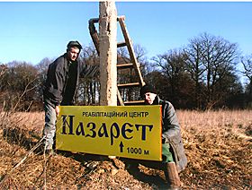 Деякі наркомани в «Назареті» відкривають для себе з подивом, що здатні працювати.