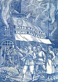 Побачити УПА