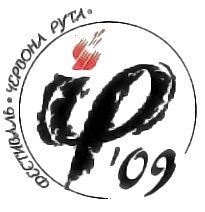«Червона рута»: 20 років потому