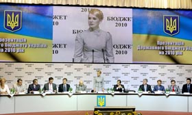 БЮджеТ на марші
