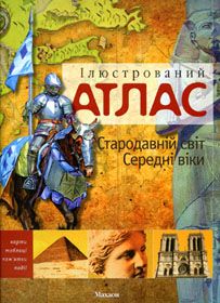 Скіфи в асортименті