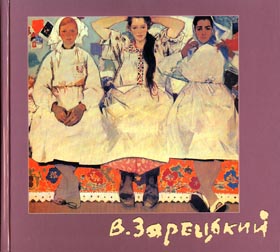 Настільні вернісажі