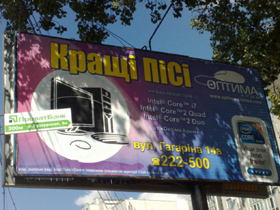 Табу на «ПіСі»