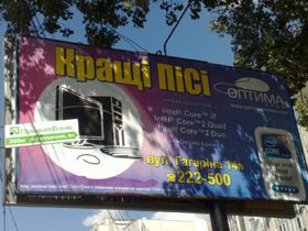 Табу на «ПіСі»