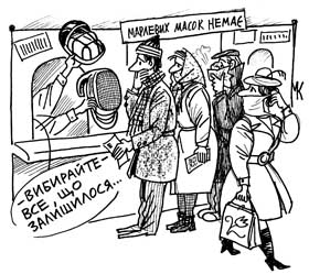 Аптечний «порожняк»