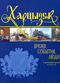 «Історія повсякдення» малої батьківщини