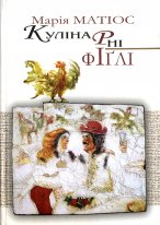 ММ: те, що на споді