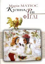 ММ: те, що на споді