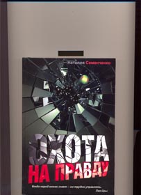 Жінка як куля