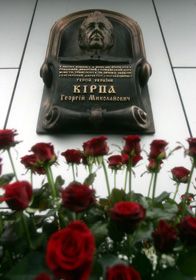 «Кірпоманія» триває
