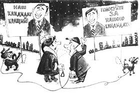 А Козачок — засланий